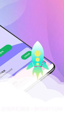 贴心电池养护截图3