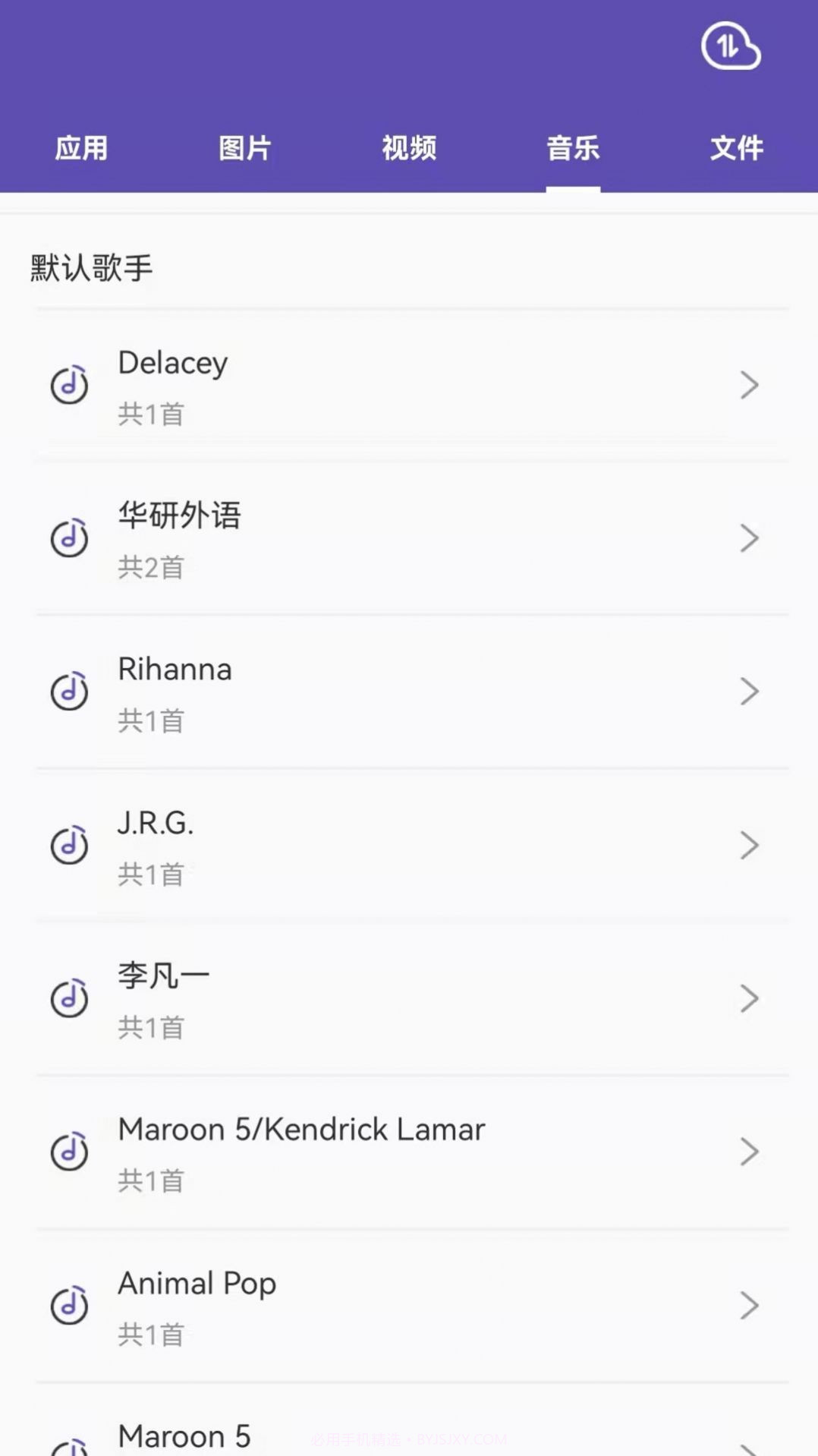 文件迁移助手截图3 文件迁移助手截图3
