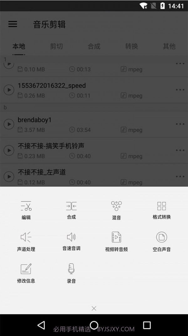 秀秀音乐剪辑截图3
