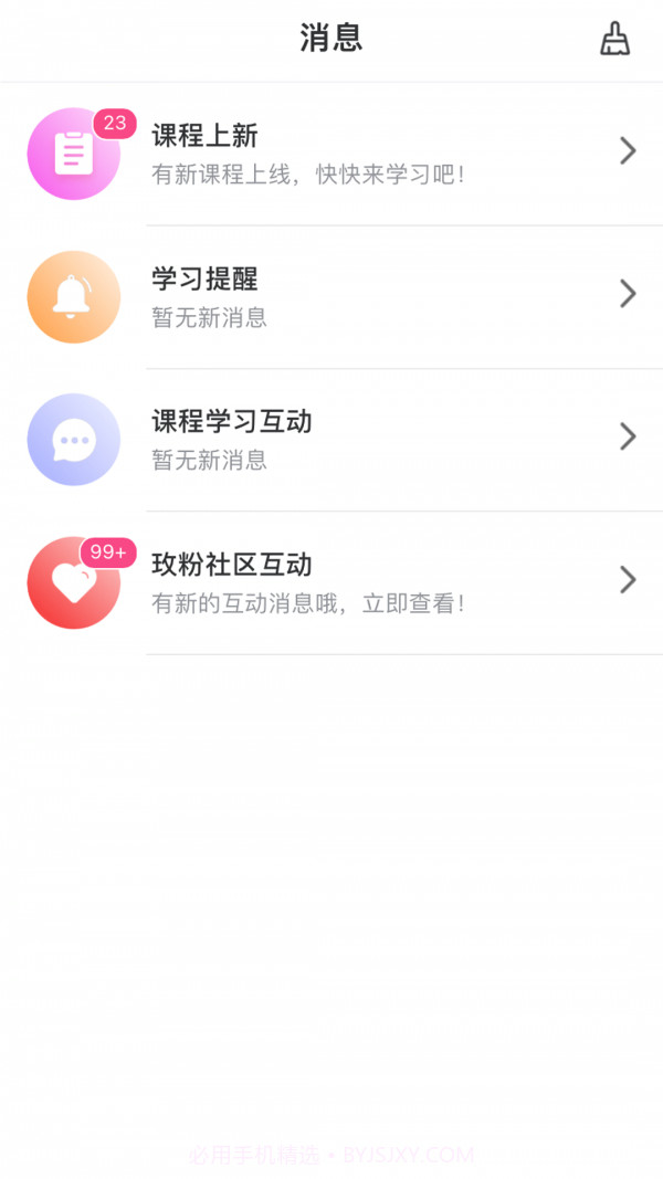 玫粉e站截图4