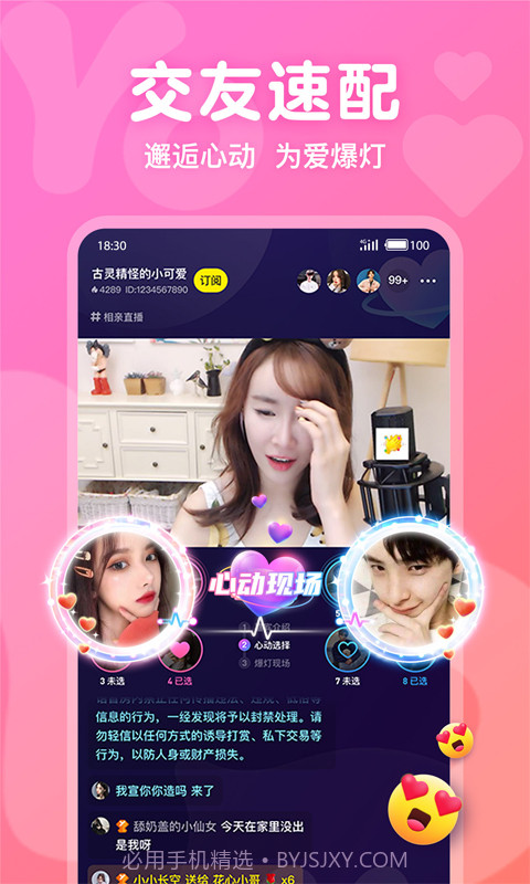 Yo语音截图1 Yo语音截图1