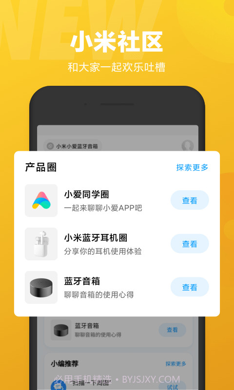 小爱同学虚拟男友截图4