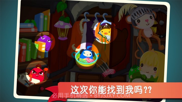 宝宝捉迷藏截图3