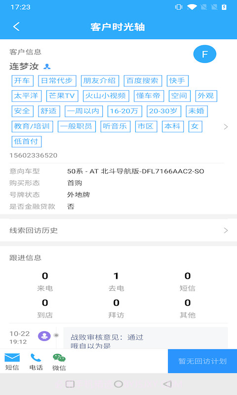 助理beta截图4 助理beta截图4