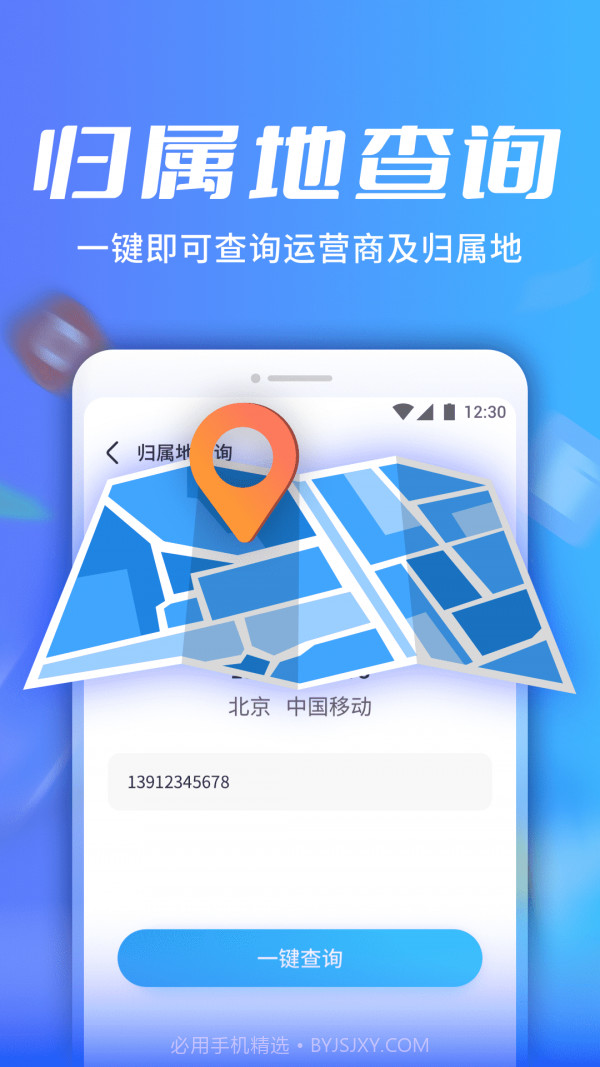 WiFi速连助手截图3