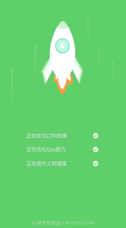 无线畅享WiFi截图1