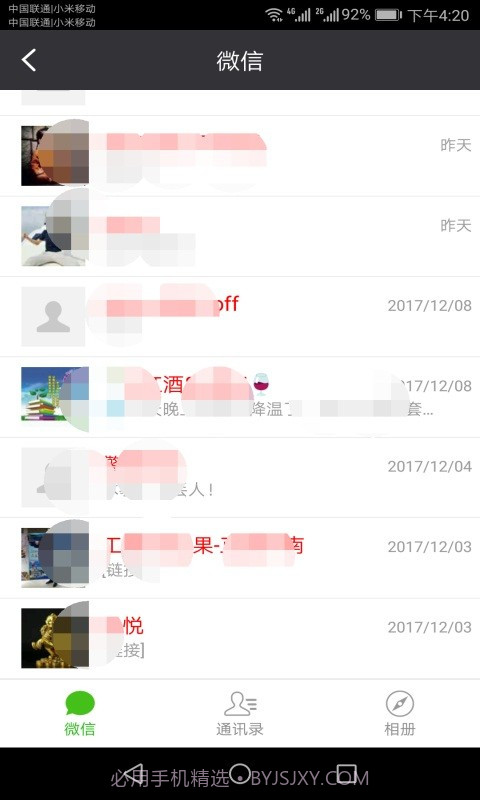 开心恢复大师截图2