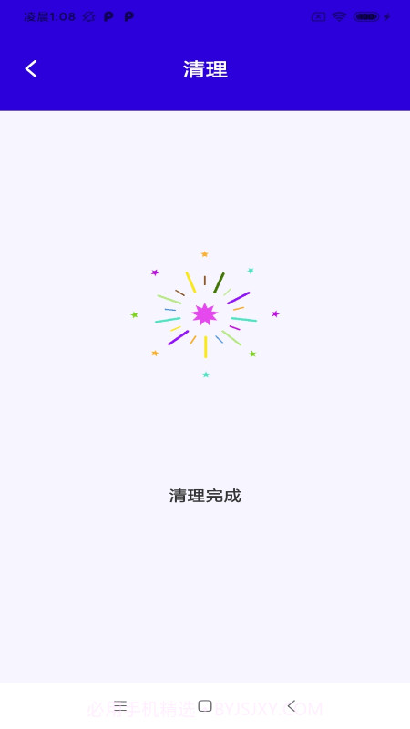 快净清理截图3