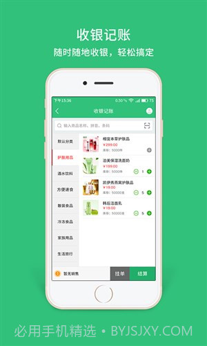 德客收银会员管理软件截图2