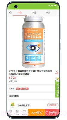 小安膳食管家截图2 小安膳食管家截图2