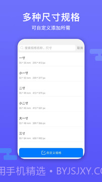 底色证件照截图2