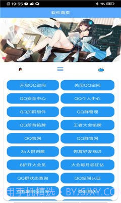 酷盖工具箱截图3