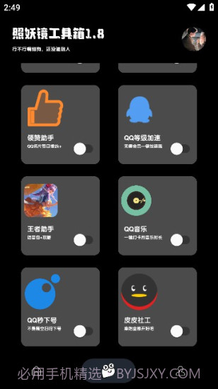 照妖镜开户软件截图3 照妖镜开户软件截图3