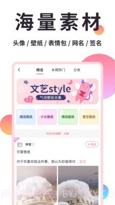 小精灵美化截图2 小精灵美化截图2