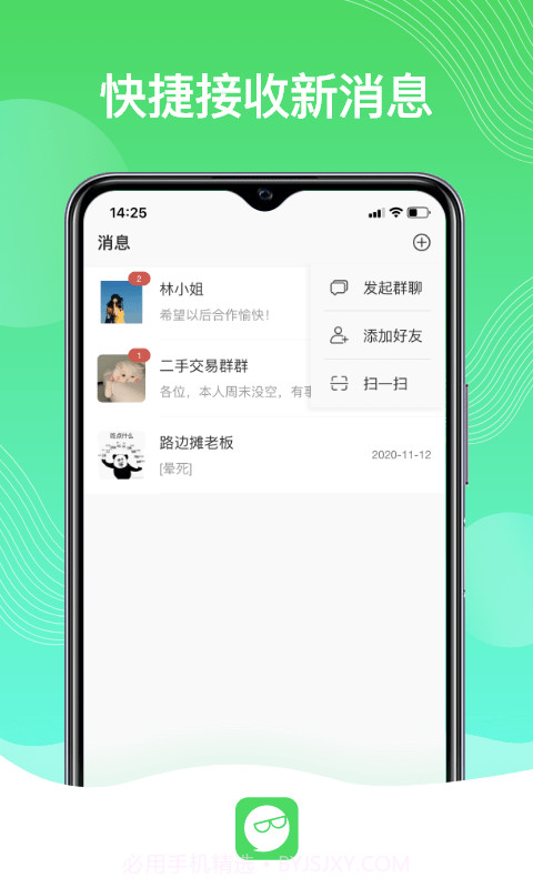 旺旺生意圈截图1 旺旺生意圈截图1