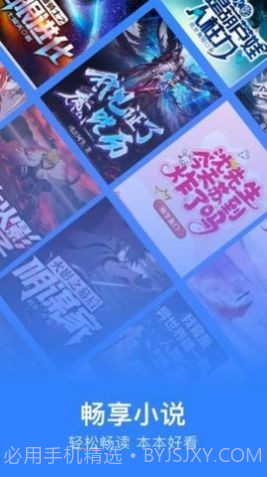 讯飞听书大全截图3