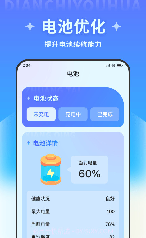 火星文件助手截图1