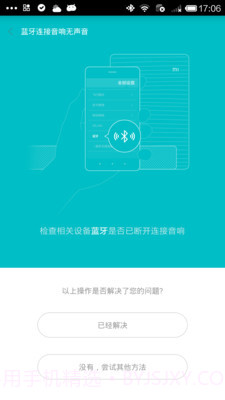 小米低音炮截图2