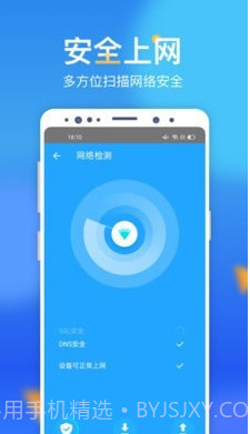 呱呱WiFi助手截图2