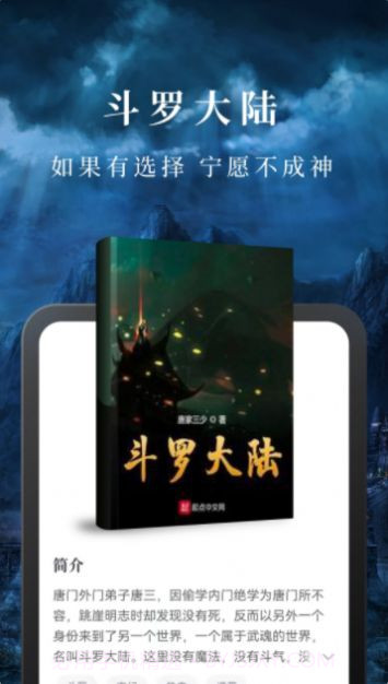 免费淘小说去广告版截图1