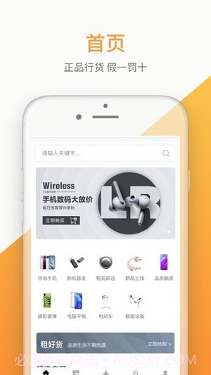 淘租截图3