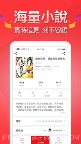 春水小说截图3 春水小说截图3