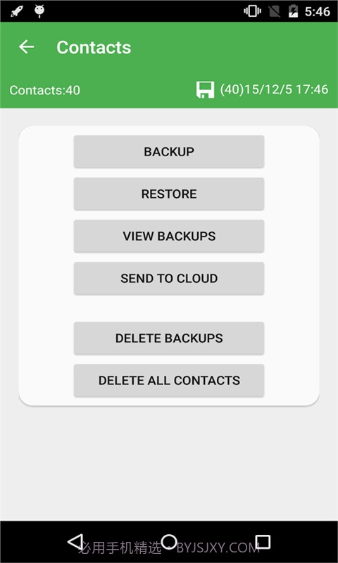 刷机备份管理器汉化版 Nandroid Manager最新截图2
