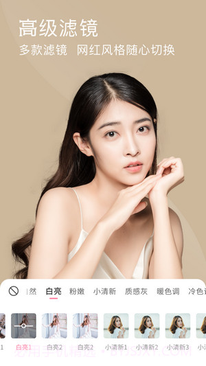 视频美颜小精灵截图3