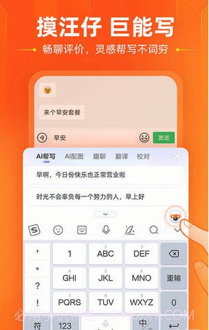 繁体输入法截图1 繁体输入法截图1