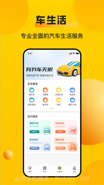 车轮违章查询(汽车查违章工具)V8.3.3 安卓最新版截图3
