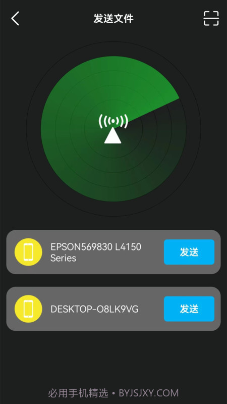 换机克隆转移截图2