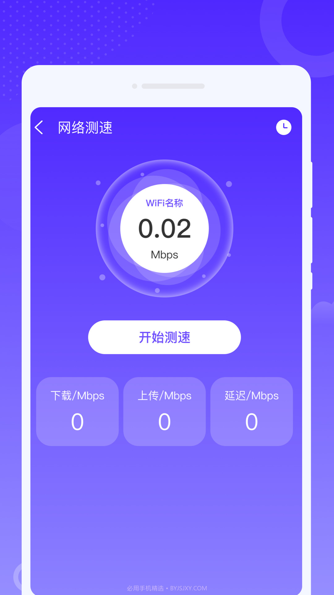 飞秒WiFi截图3 飞秒WiFi截图3