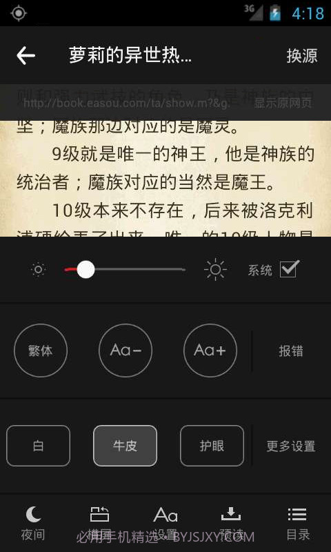 免费电子书城v3.8.4.2050截图2