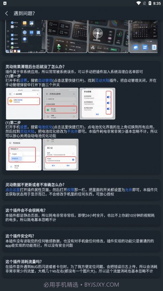 小米灵动大陆截图3