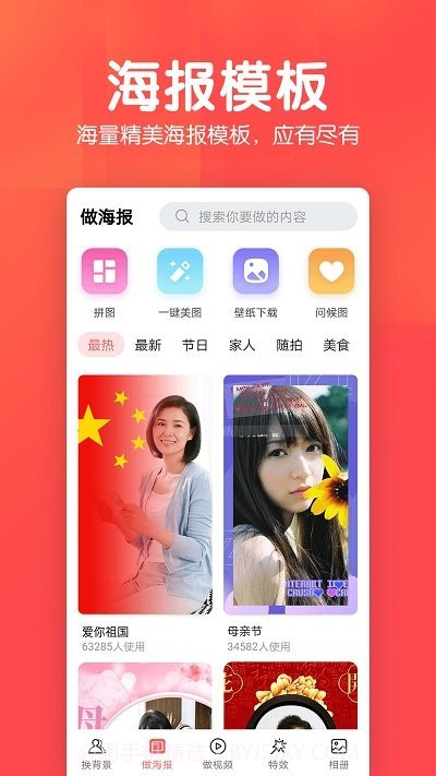 若风相册截图2