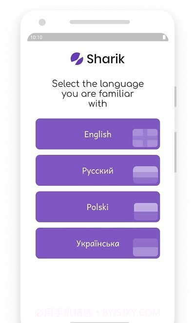 Sharik文件共享截图2