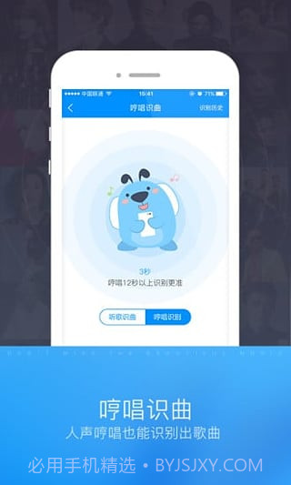 酷狗识曲截图3