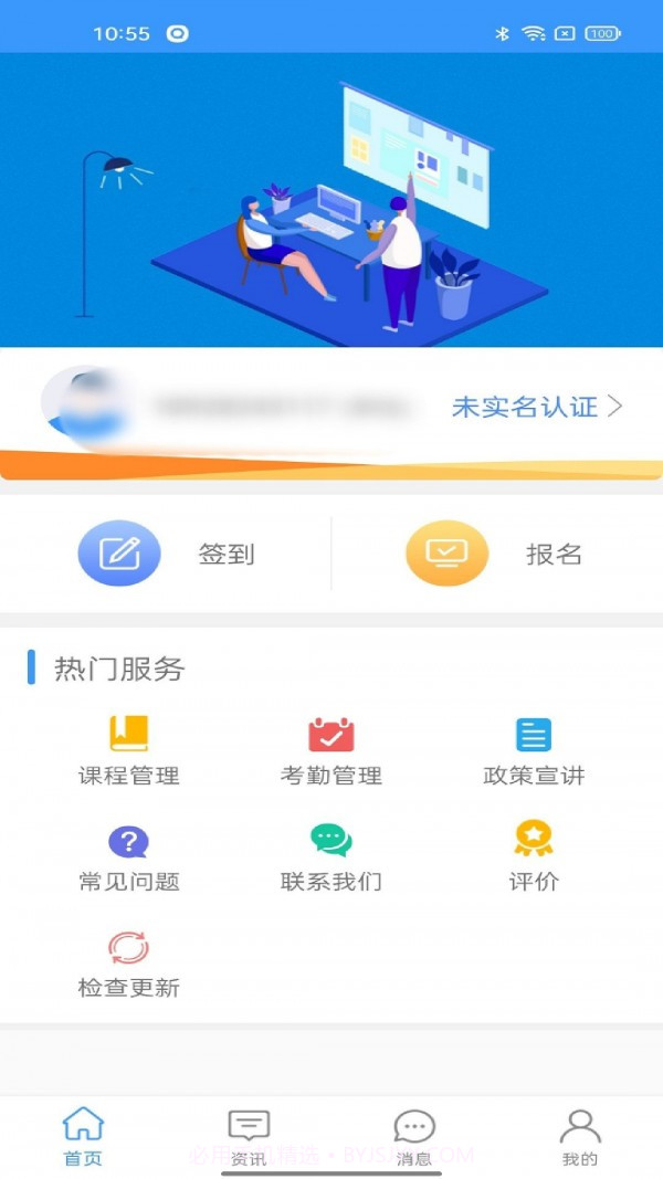 中则培训截图2