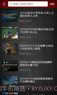 dota2盒子截图5