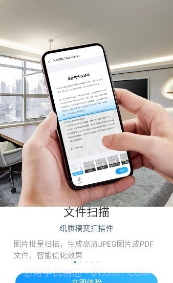 扫描助手OCR截图4