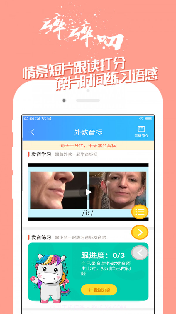 学英语技巧截图1