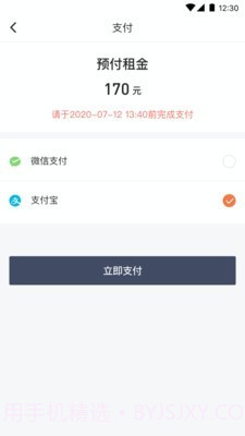 安达租车截图3 安达租车截图3