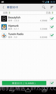 Root Rom Release截图2