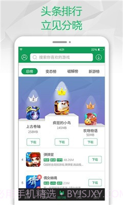 易趣游戏盒子截图2 易趣游戏盒子截图2