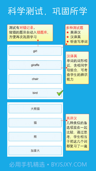 巧夺单词(巧夺单词背单词)V1.101 安卓免费版截图3