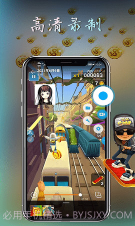 元宇宙录屏截图1