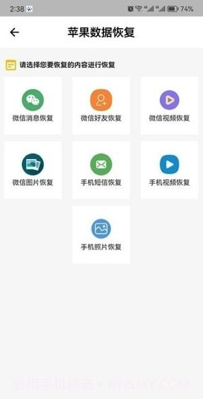 金鼎数据恢复大师截图2 金鼎数据恢复大师截图2