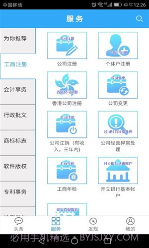 boss汇馆截图2
