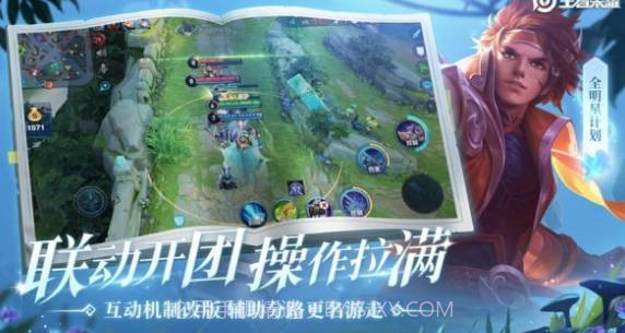 王者荣耀假国标修改器截图2 王者荣耀假国标修改器截图2