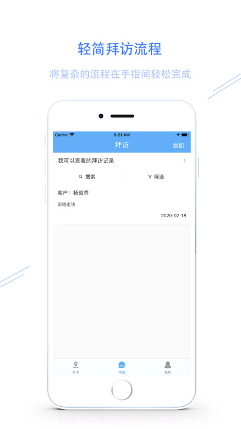 智谷云办公平台截图2